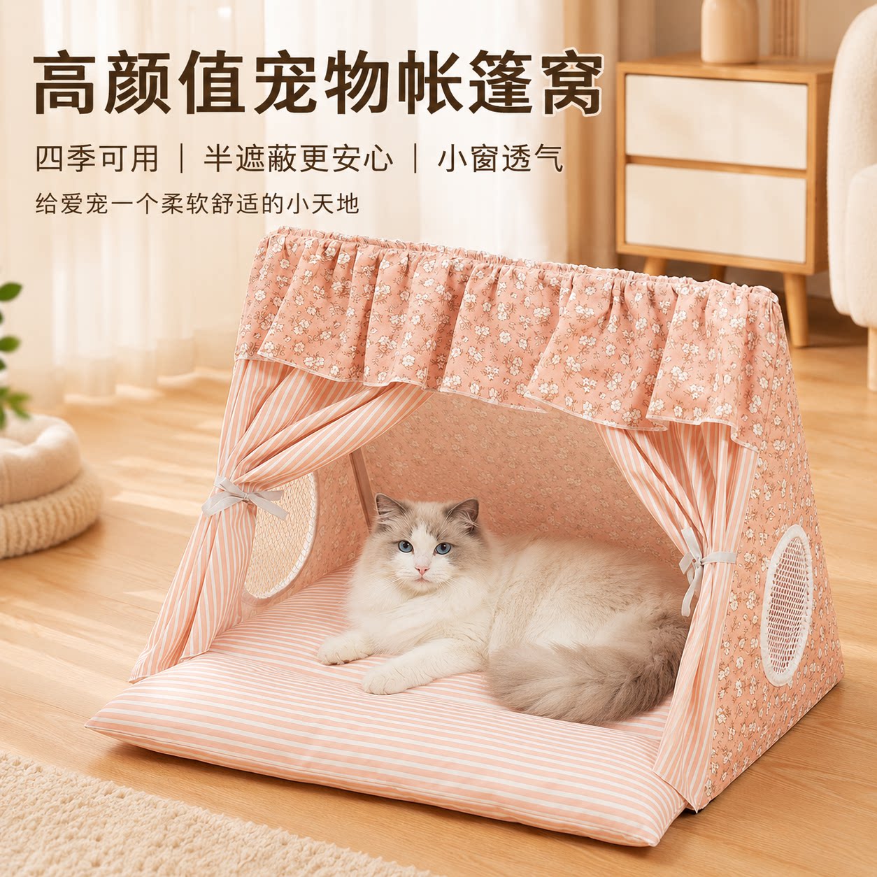 猫狗窝新式帐篷四季通用可拆洗图片