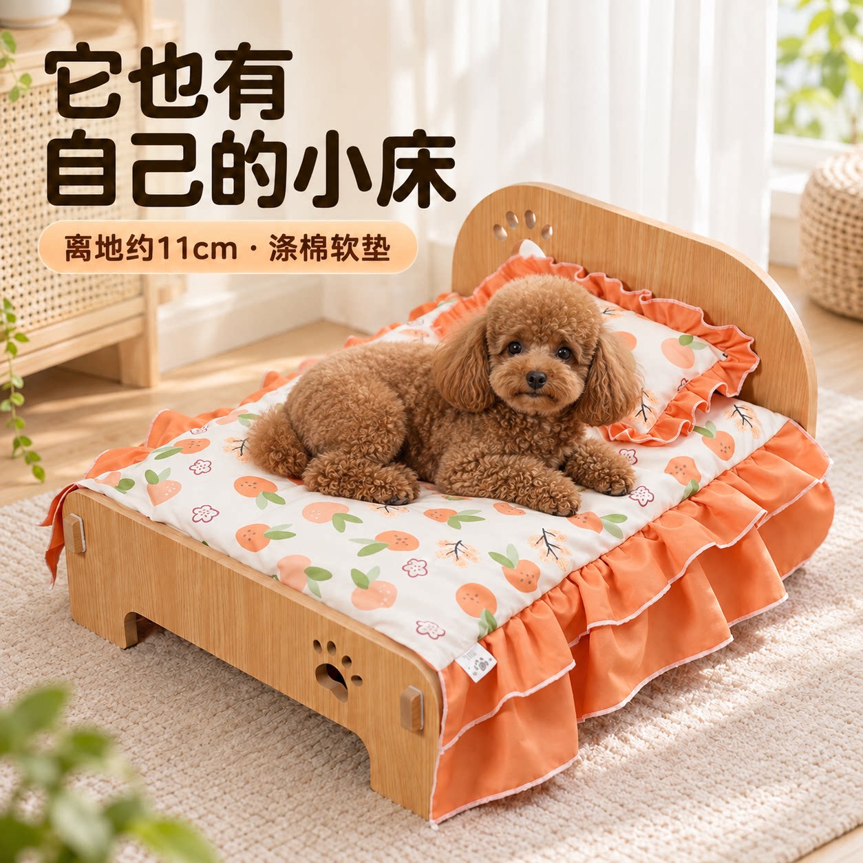 猫狗窝四季通用木板床窝