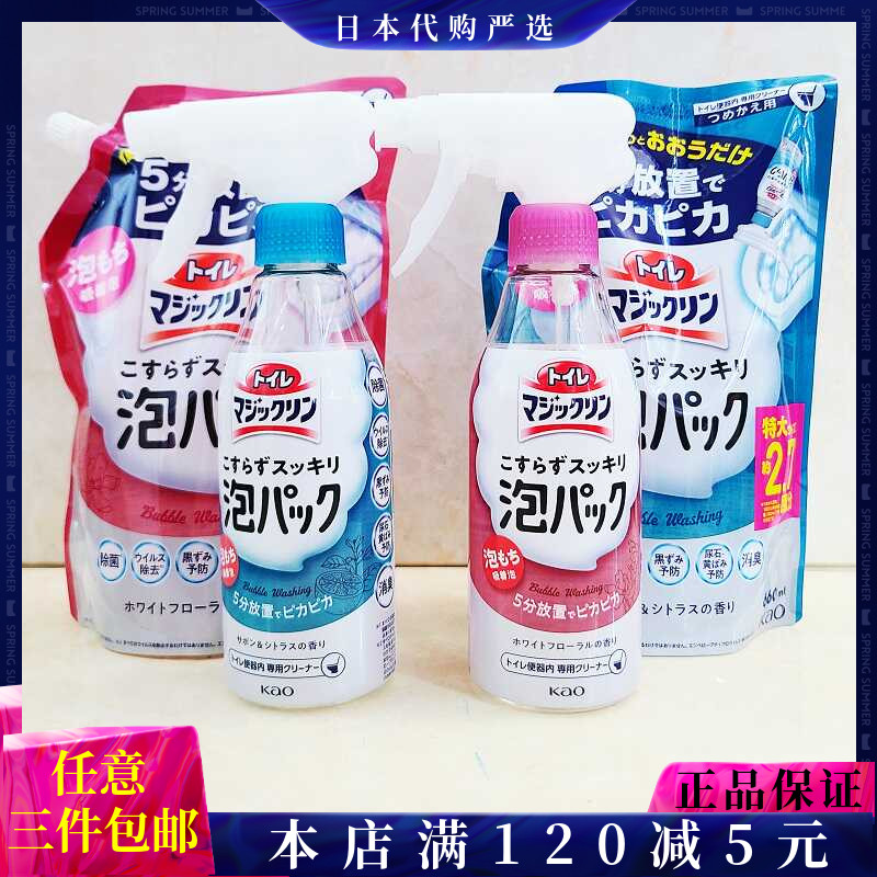 花王消臭洁厕马桶清洁剂泡沫除菌