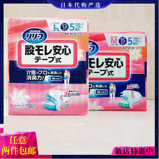 日本花王纸尿裤成人拉拉裤产后月经期男女通用M-L-XL码老人卧床
