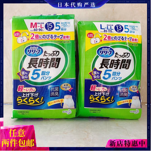 日本花王纸尿裤老人成人拉拉裤产后月经期男女通用M-L-XL码卧床