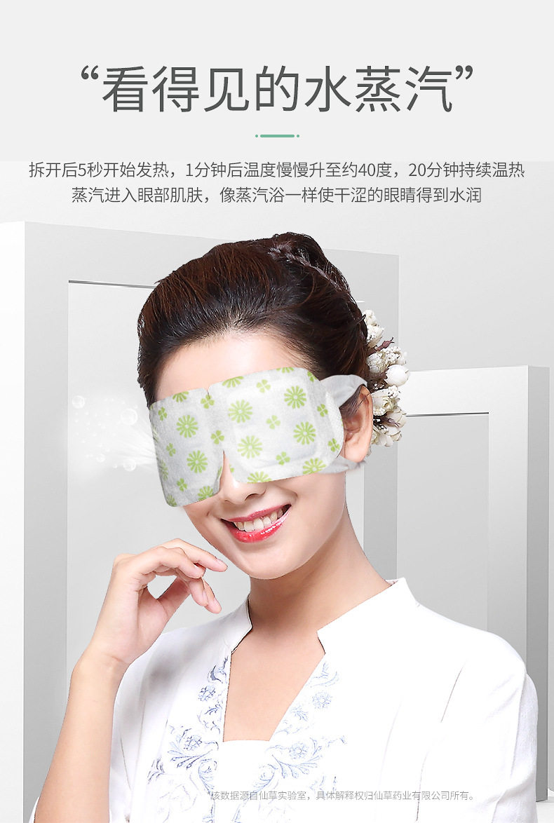 妙艾堂5片装蒸汽眼罩