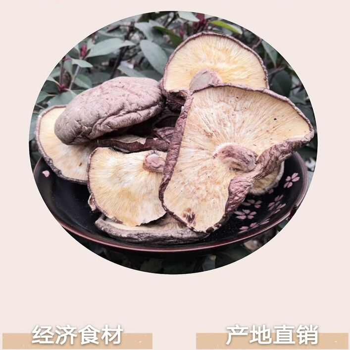 优质农家特产大香菇薄片干货无根香菇餐饮食材500g包邮散装菌类