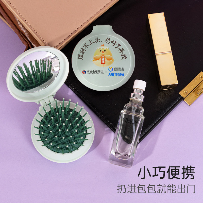 兴证全球基金&蚂蚁财富联名按摩梳