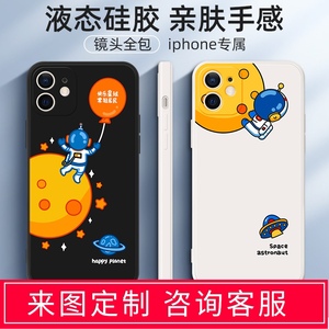 5.9元包邮  印鸽 苹果 液态硅胶手机壳