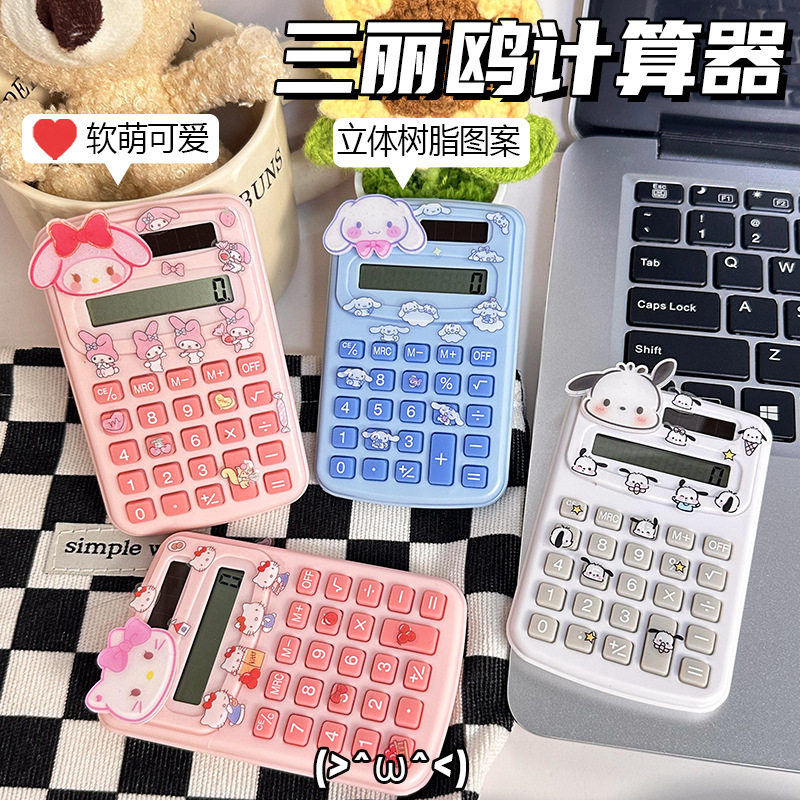 高颜值迷你便携卡通语音计算器