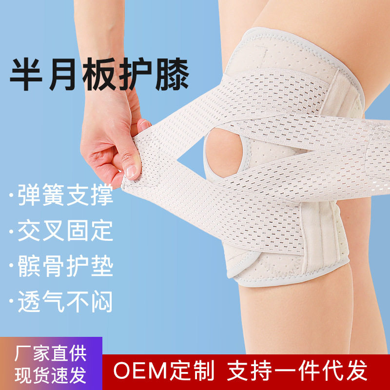 透气专业运动护膝男女跑步