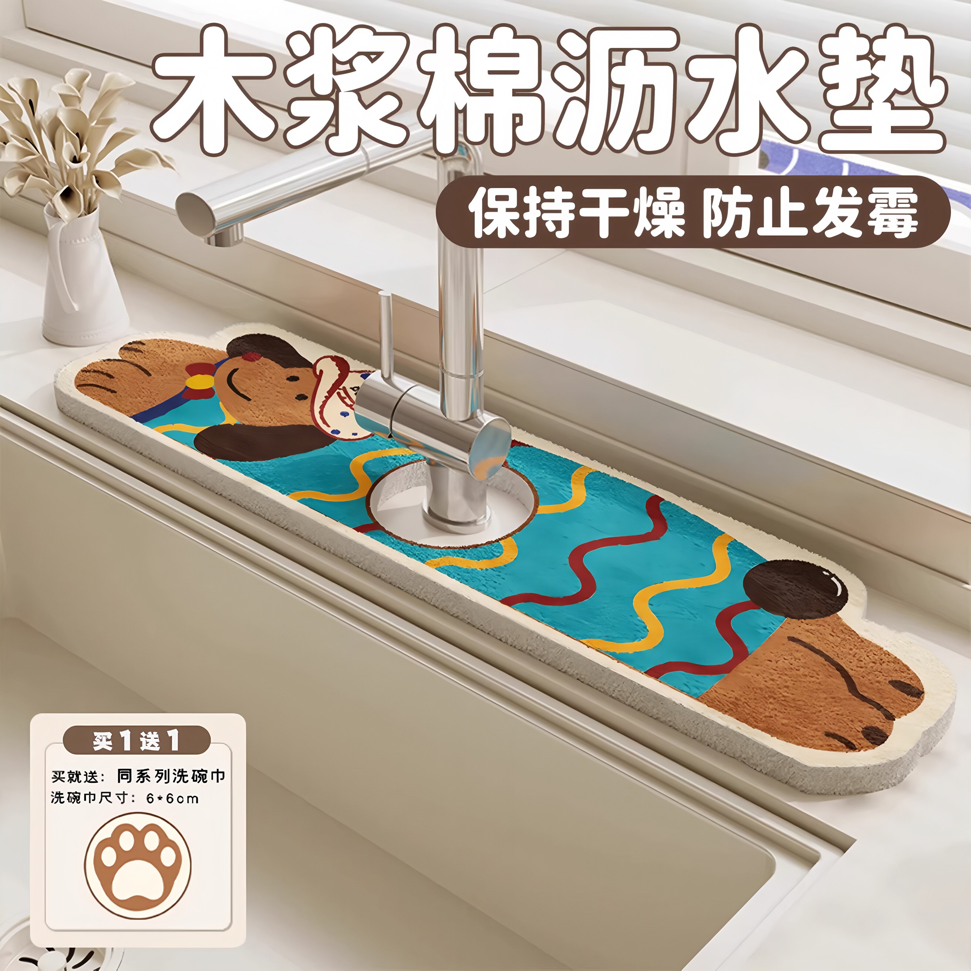 洗碗池防水贴密封贴厨房水槽挡水条防霉条水池边缘贴木浆棉沥水垫