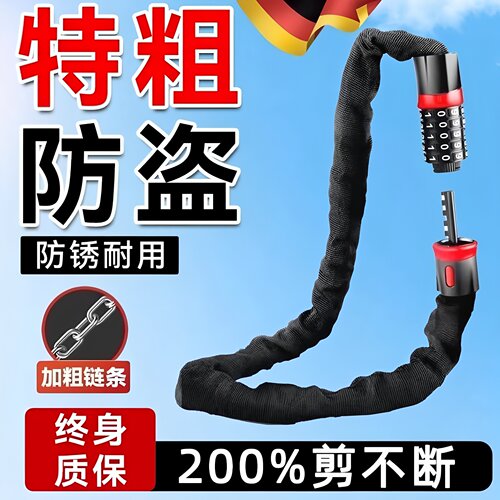 自行车密码锁电动电瓶车锁山地车防盗专用链子链条锁加长户外防水