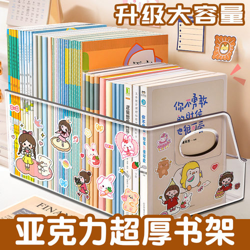 学生书桌书本收纳盒绘本书籍整理箱办公桌面透明压克力文件储物筐