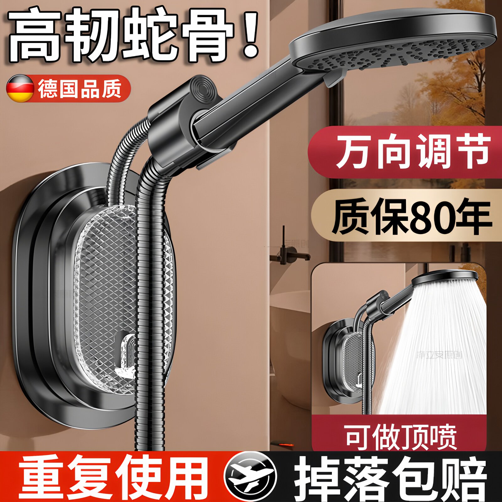 德国花洒固定座免打孔伸缩杆万向调节花洒支架可做顶喷浴室用支架