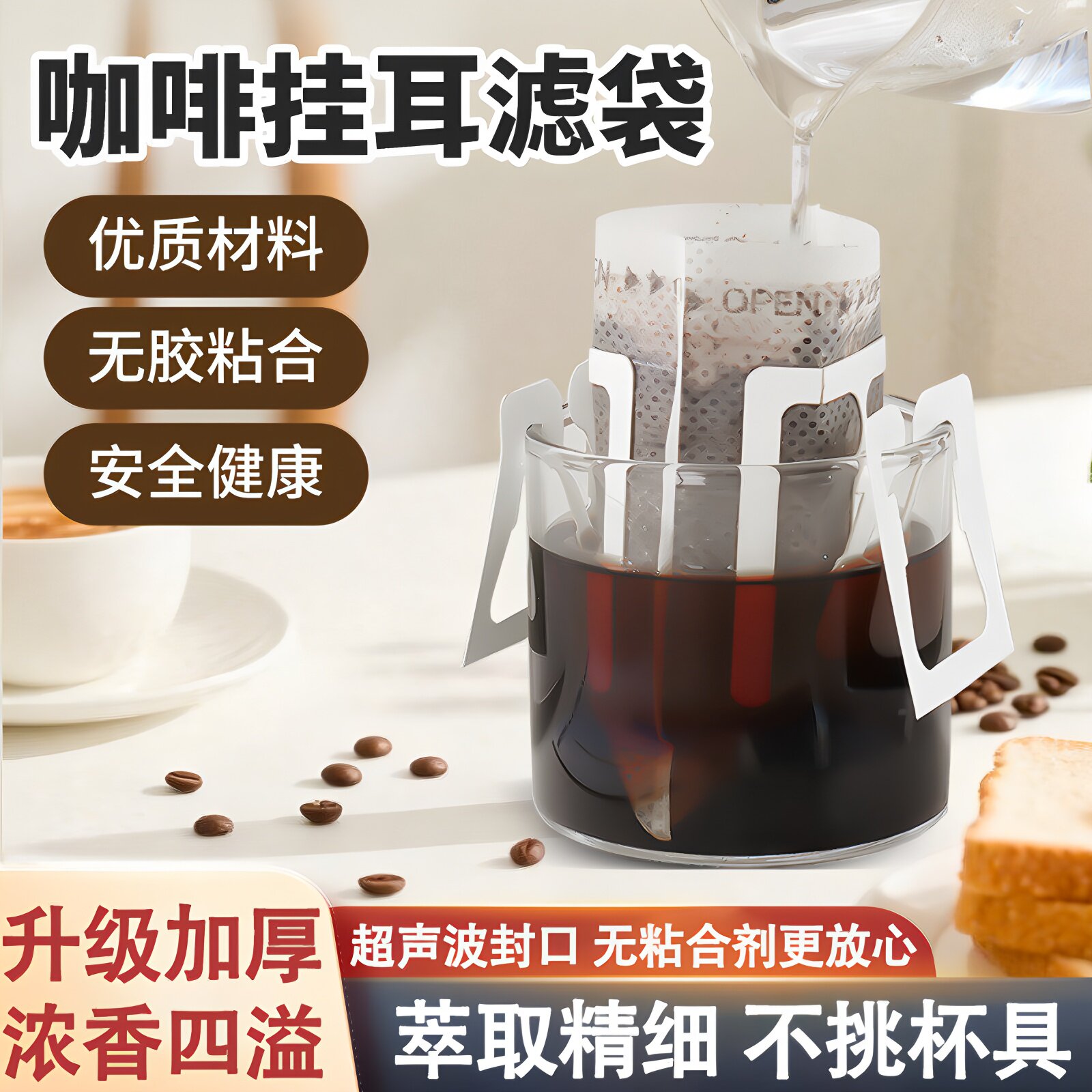 挂耳咖啡滤纸一次性咖啡粉分装袋便携滴漏式手冲过滤袋网杯挂耳包