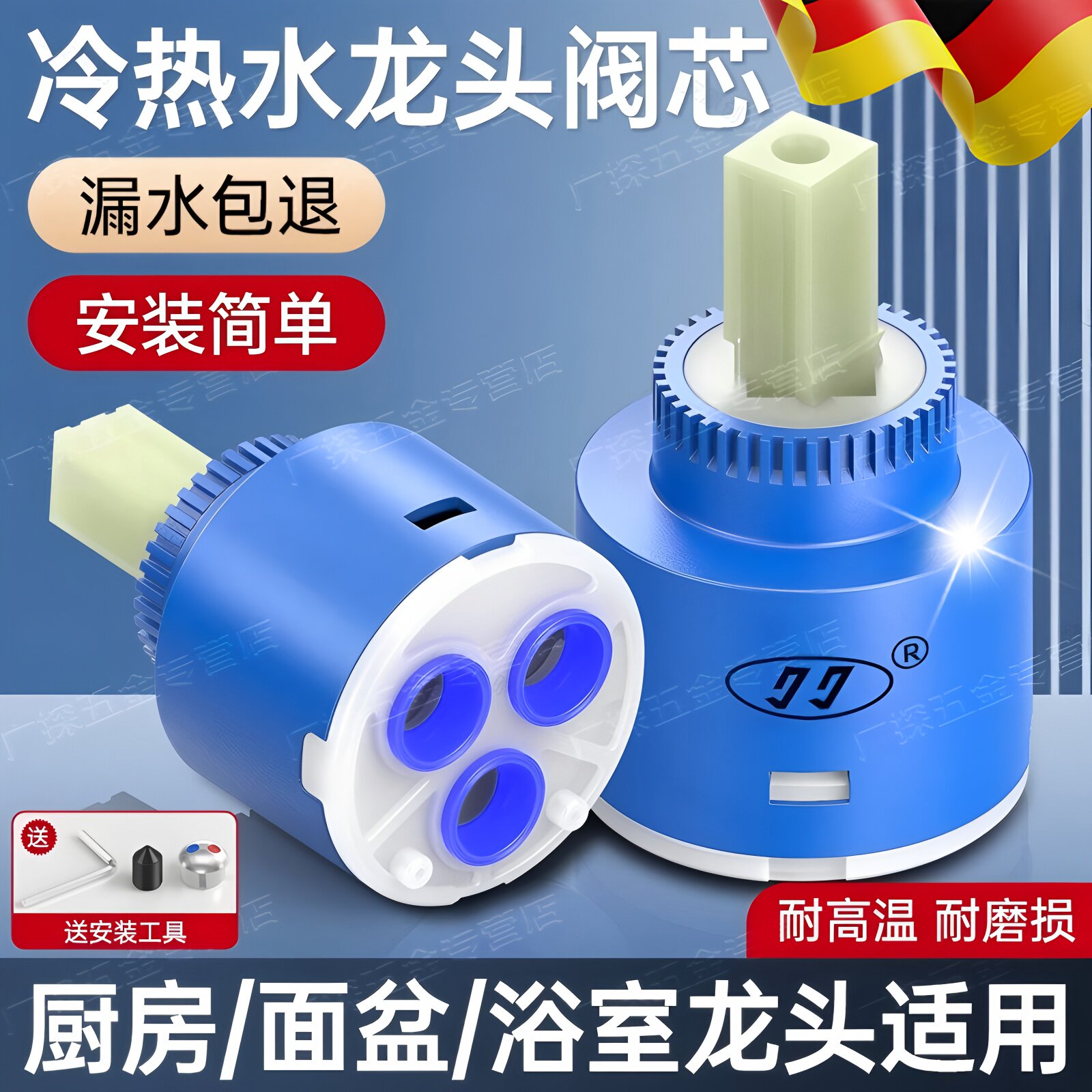 德国厨房面盆冷热通用水龙头阀芯洗菜盆混水阀替换开关阀维修配件