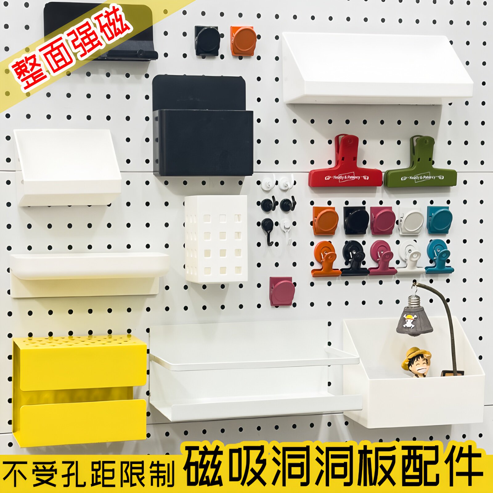 磁吸洞洞板配件圆孔通用大全收纳整理置物架金属网挂篮挂钩冰箱贴