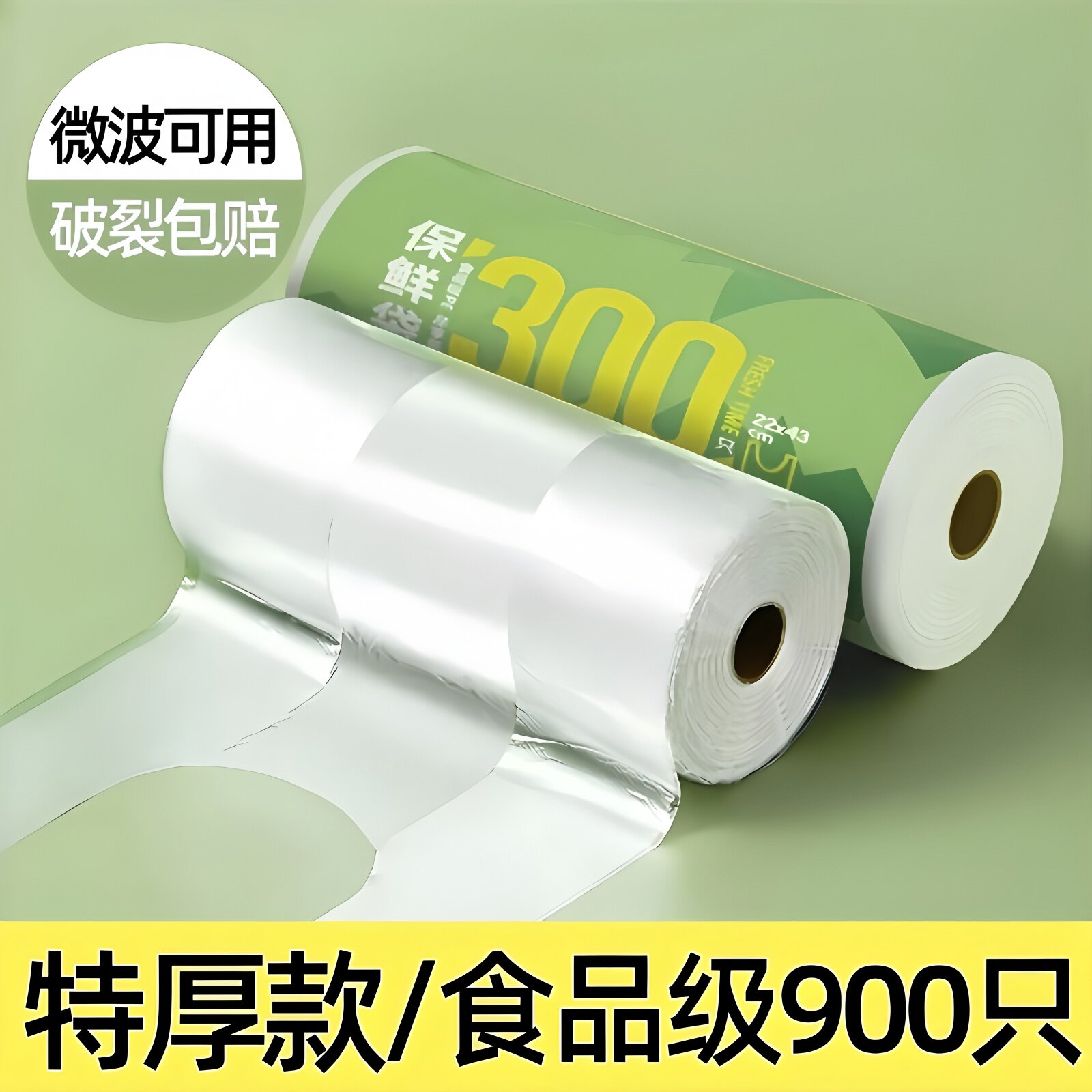保鲜袋食品级家用食品袋旗舰店背心式塑料专用打包一次性密封加厚
