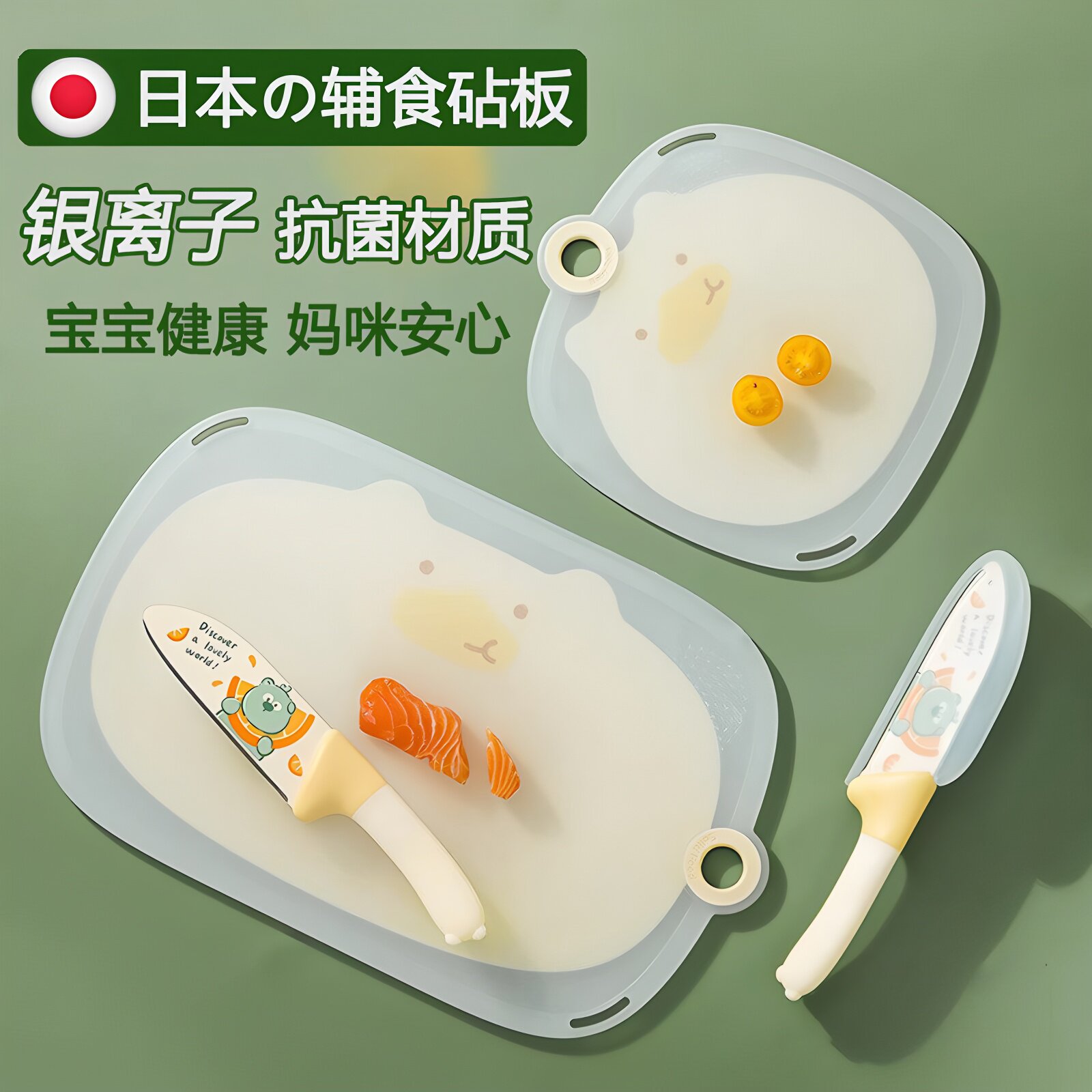日本切水果砧板套装宝宝辅食专用菜板抗菌防霉家用婴儿小菜板案板