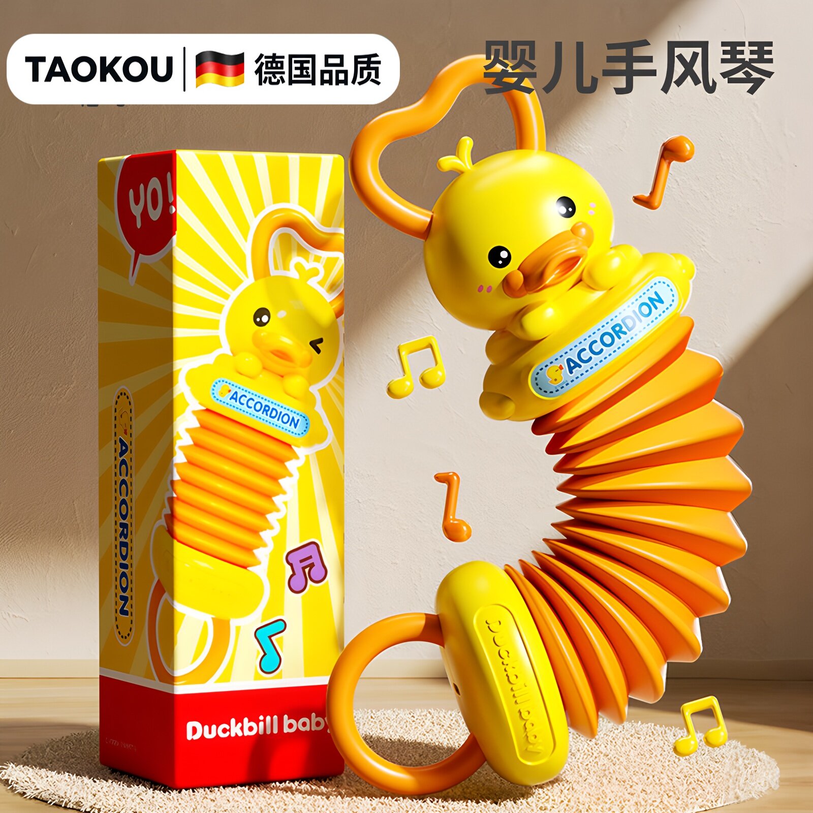 手风琴婴儿玩具宝宝小月龄消耗体力周岁礼物抓握训练益智早教