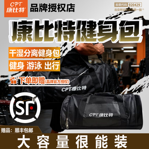 康比特干湿分离游泳包防水斜跨