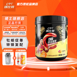 康比特 CPT 牡蛎肽锌镁肌酸 健身运动促睾提精增加爆发力500g包邮