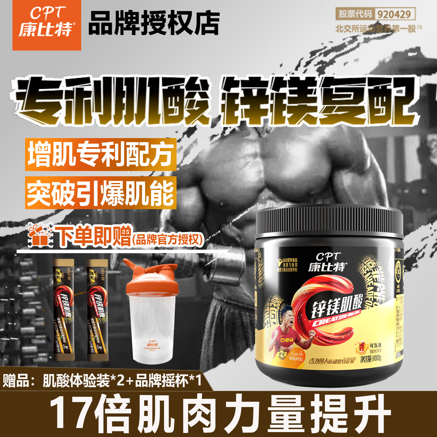 康比特肌酸锌镁一水肌酸粉耐力爆发氨基酸运动健身补剂增肌100g,保健食品/膳食营养补充食品,氨基酸/支链氨基酸/谷氨酰胺,淘宝优惠券,粉丝福利购,淘宝优惠卷