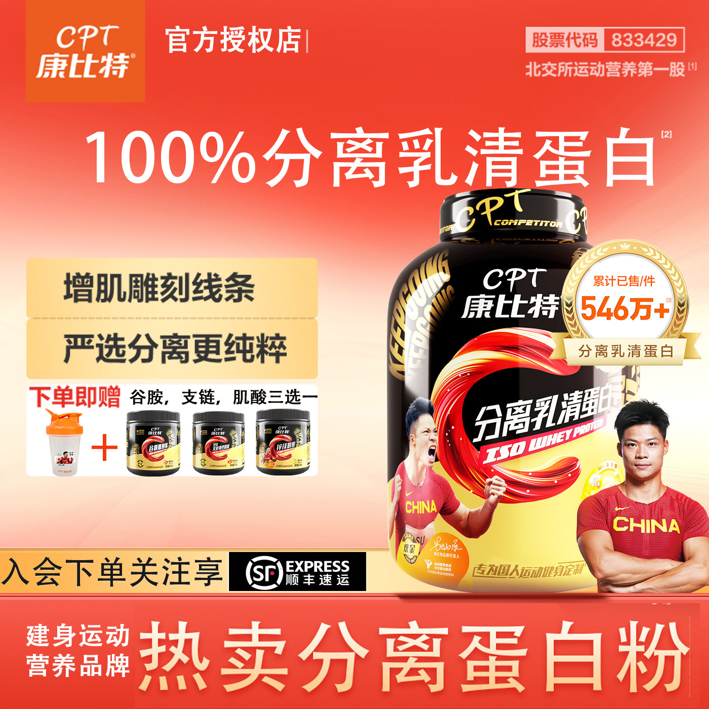 顺丰包邮康比特分离乳清蛋白粉