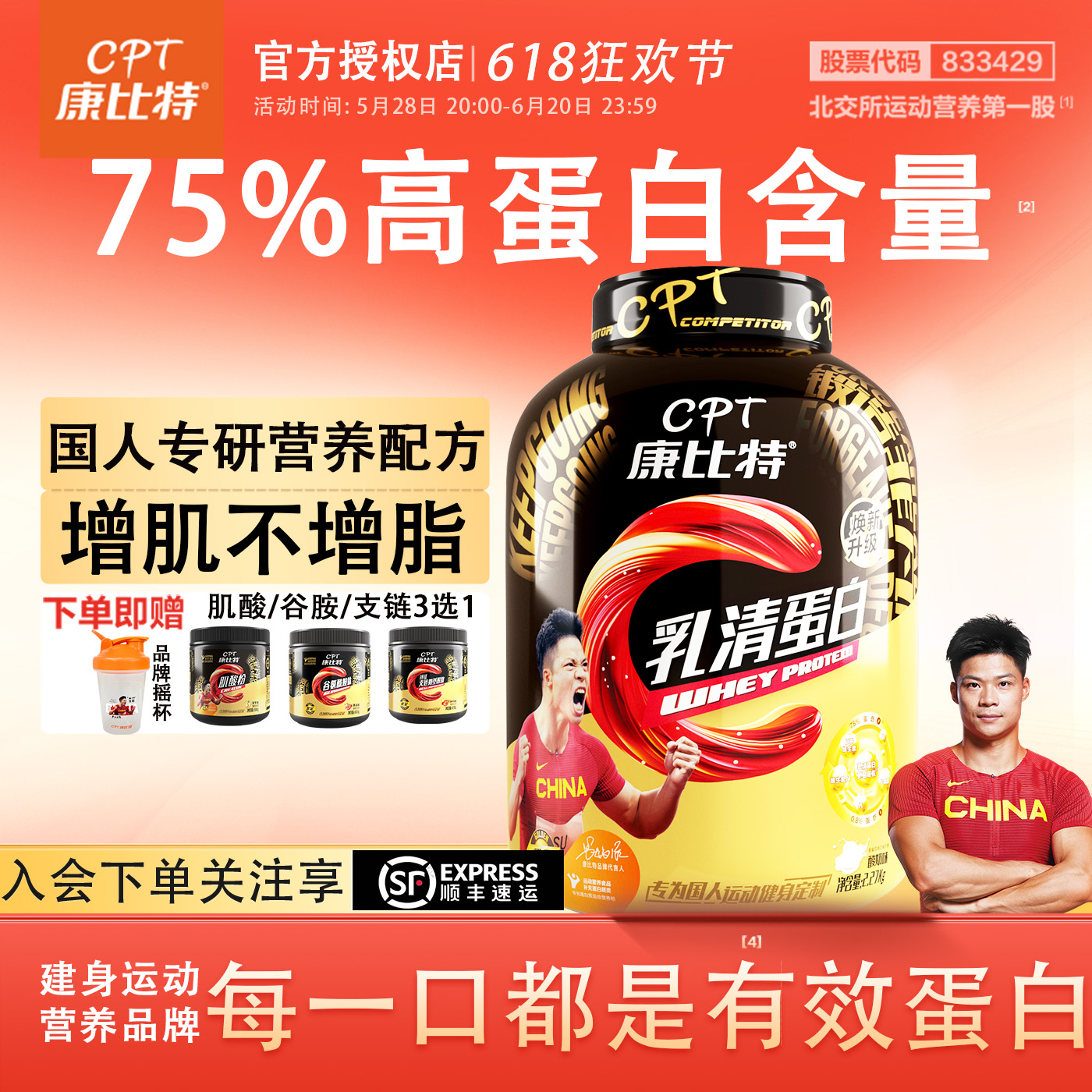 顺丰包邮康比特乳清蛋白粉2270g