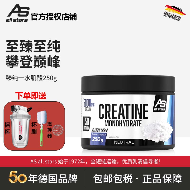 allstars丙氨酸肌酸420g超纯德国