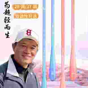 邓老师官方旗舰店正品鲫鱼竿超轻超硬超细手竿37调28调台钓综合竿