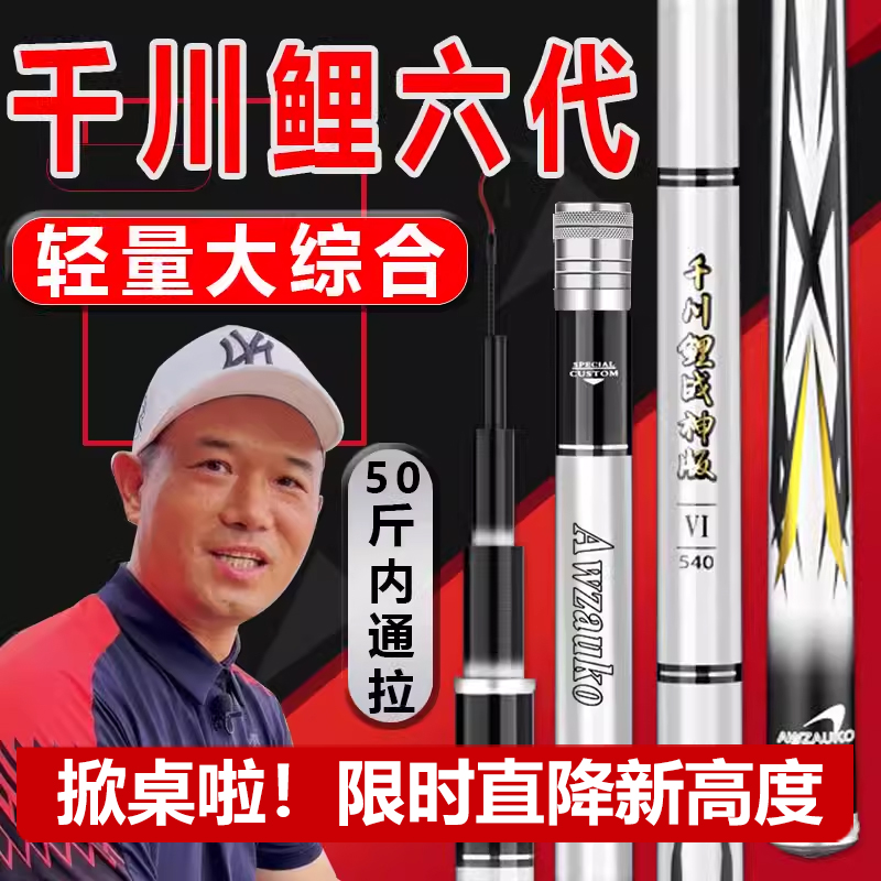 邓刚官方旗舰店正品千川鲤钓鱼竿十大名牌手竿超轻超硬鲢鳙大物杆