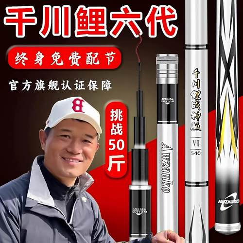邓刚官方旗舰店正品千川鲤六代鱼竿超轻超硬手竿台钓竿鲢鳙大物竿