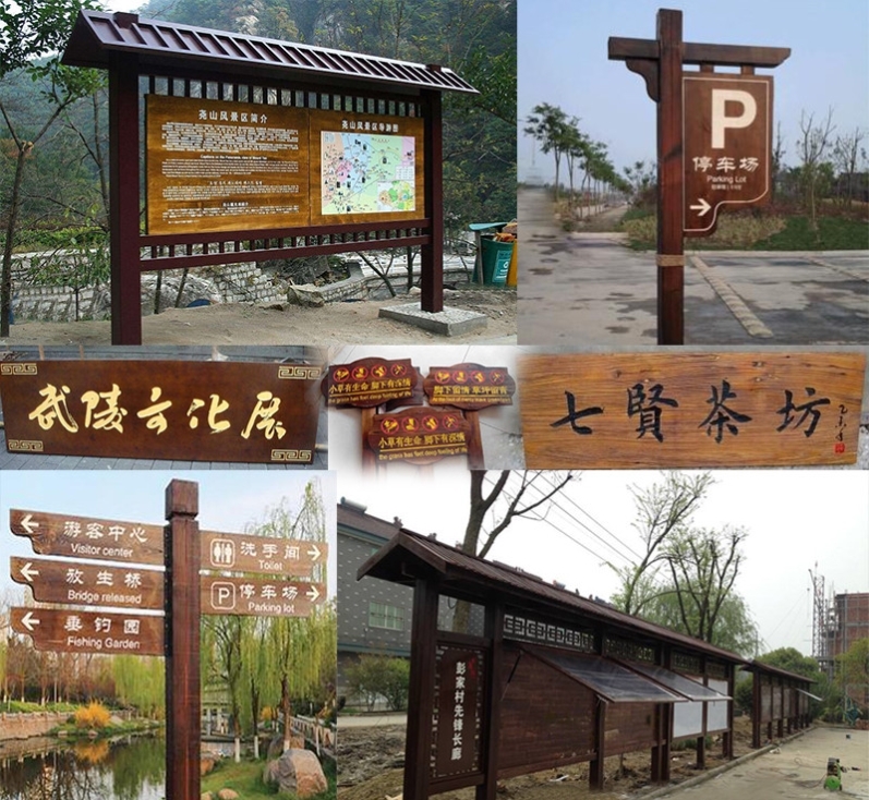 公园景观指示牌告示牌花草牌指路导向警示牌告示牌
