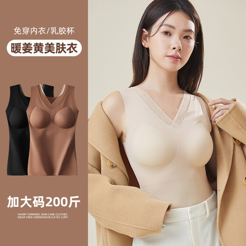 微胖的喵喵 大码mm秋冬显瘦保暖无钢圈姜黄素美肤衣打底背心 8925