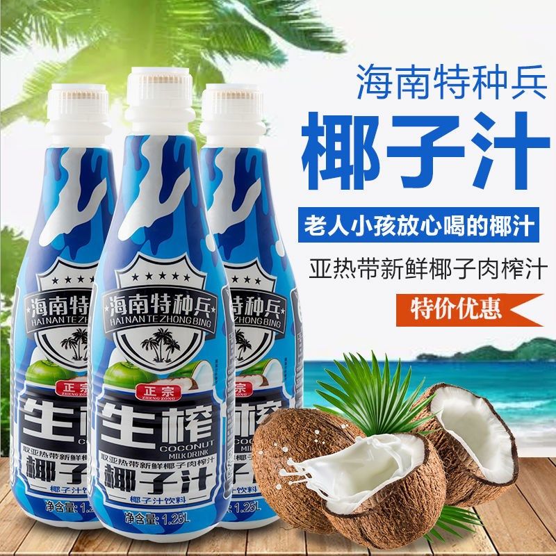 椰子汁风味饮料,榨一榨椰子汁风味饮料,鲜椰汁饮料(第10页)_大山谷图库