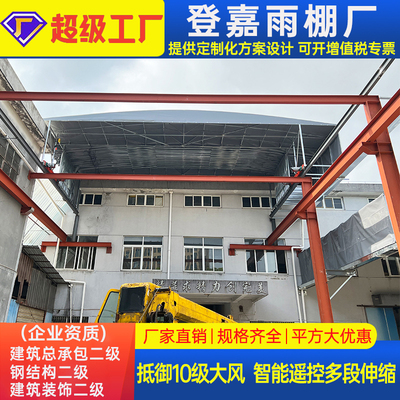 物流仓库电动推拉篷移动篷雨棚