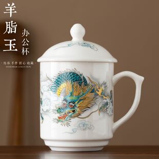 羊脂玉茶杯办公杯带盖酒店家用白瓷水杯品茗杯泡茶杯陶瓷杯子定制