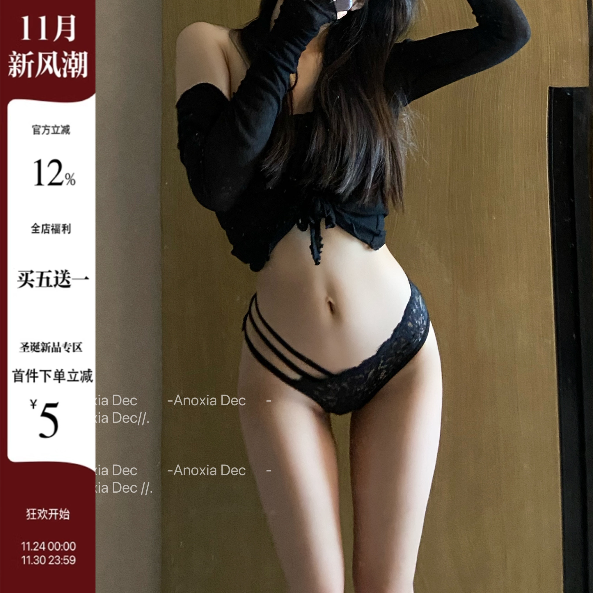 性感情调诱惑丁字裤测试推荐