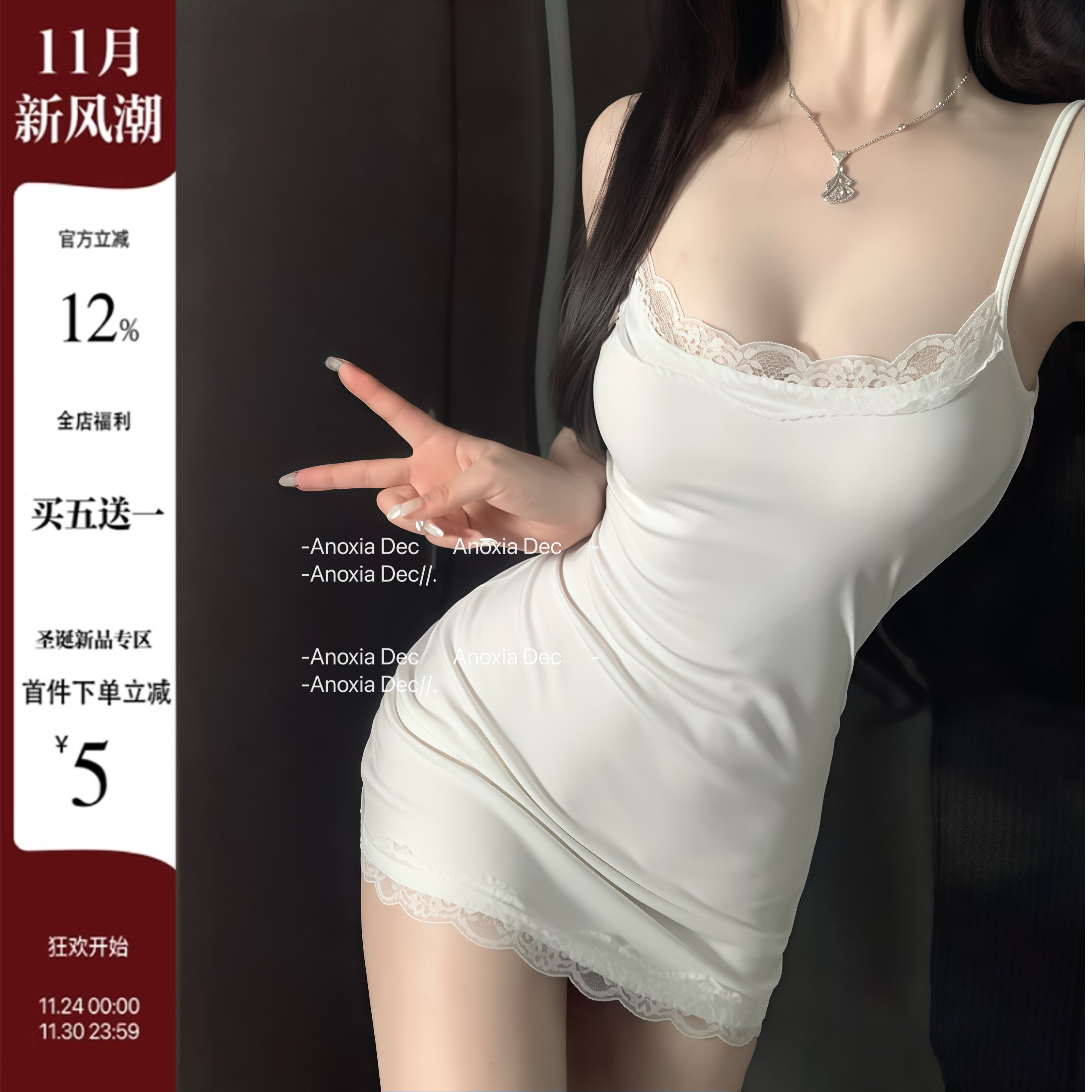 纯欲性感辣妹夏季可外穿睡裙