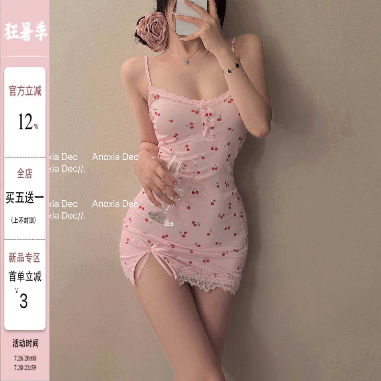 DEC樱桃少女 樱桃纯欲风莫代尔吊带睡裙带胸垫斩男性感睡衣