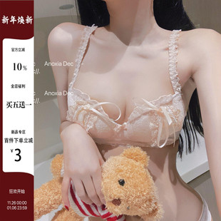 Dec奶香嫩萝 性感内衣女小胸聚拢收副乳防下垂纯欲无钢圈文胸套装