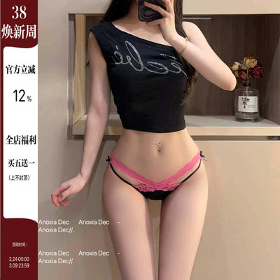 玫粉色辣妹纯欲蕾丝内裤