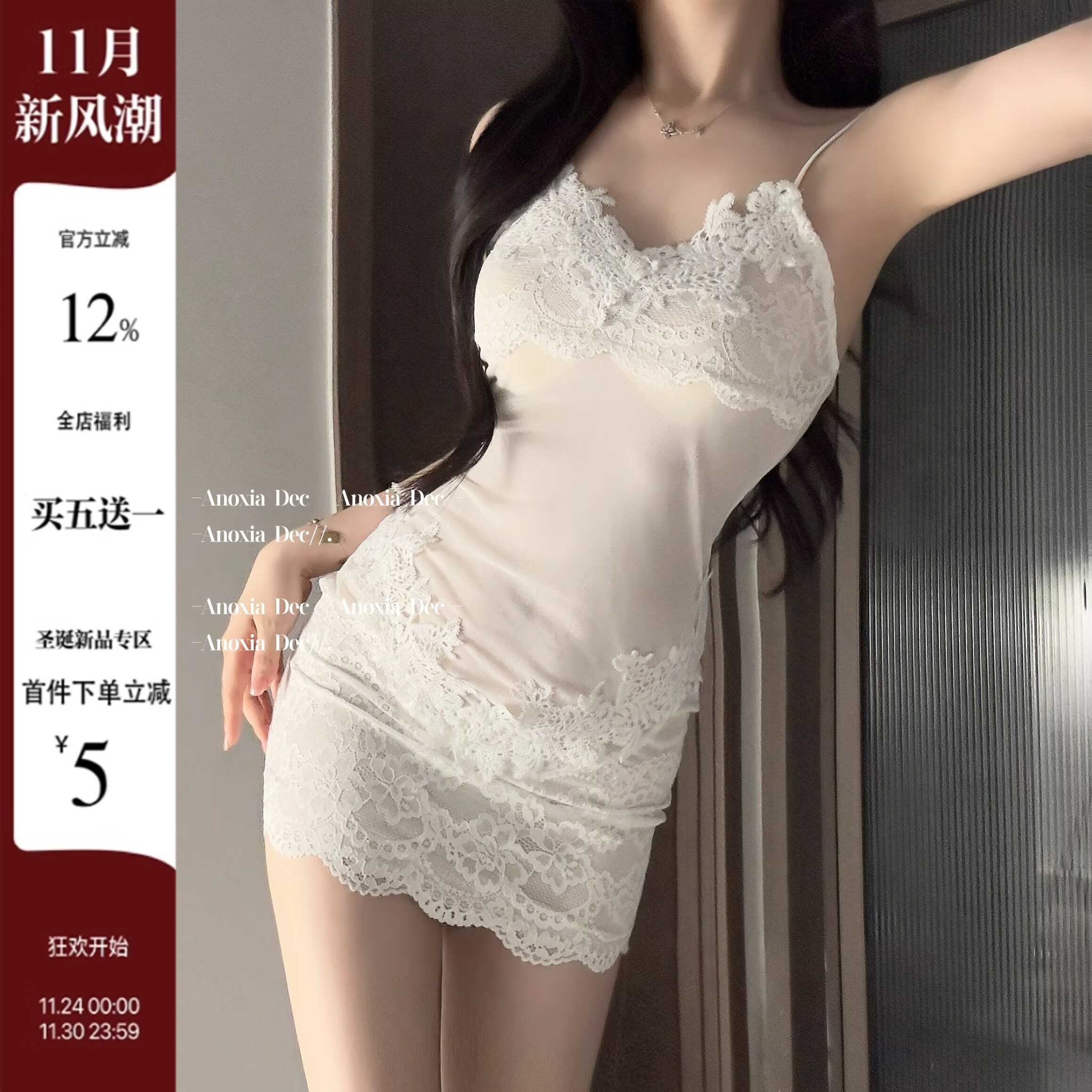 性感蕾丝透明网纱吊带睡裙