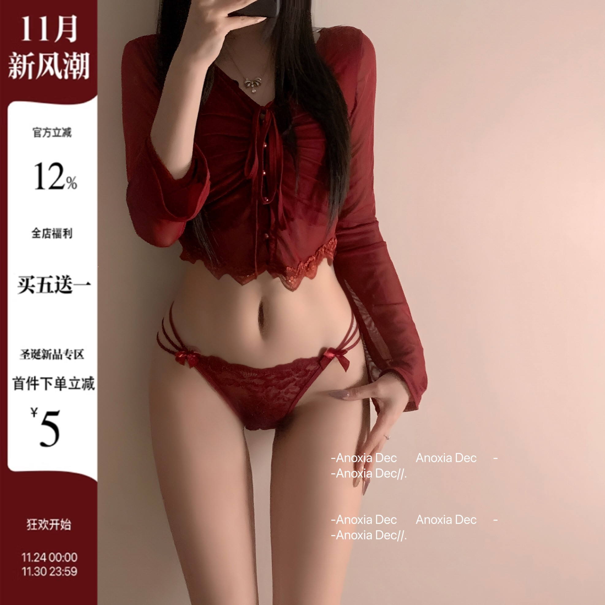 辣妹性感纯欲蕾丝新款红色内裤