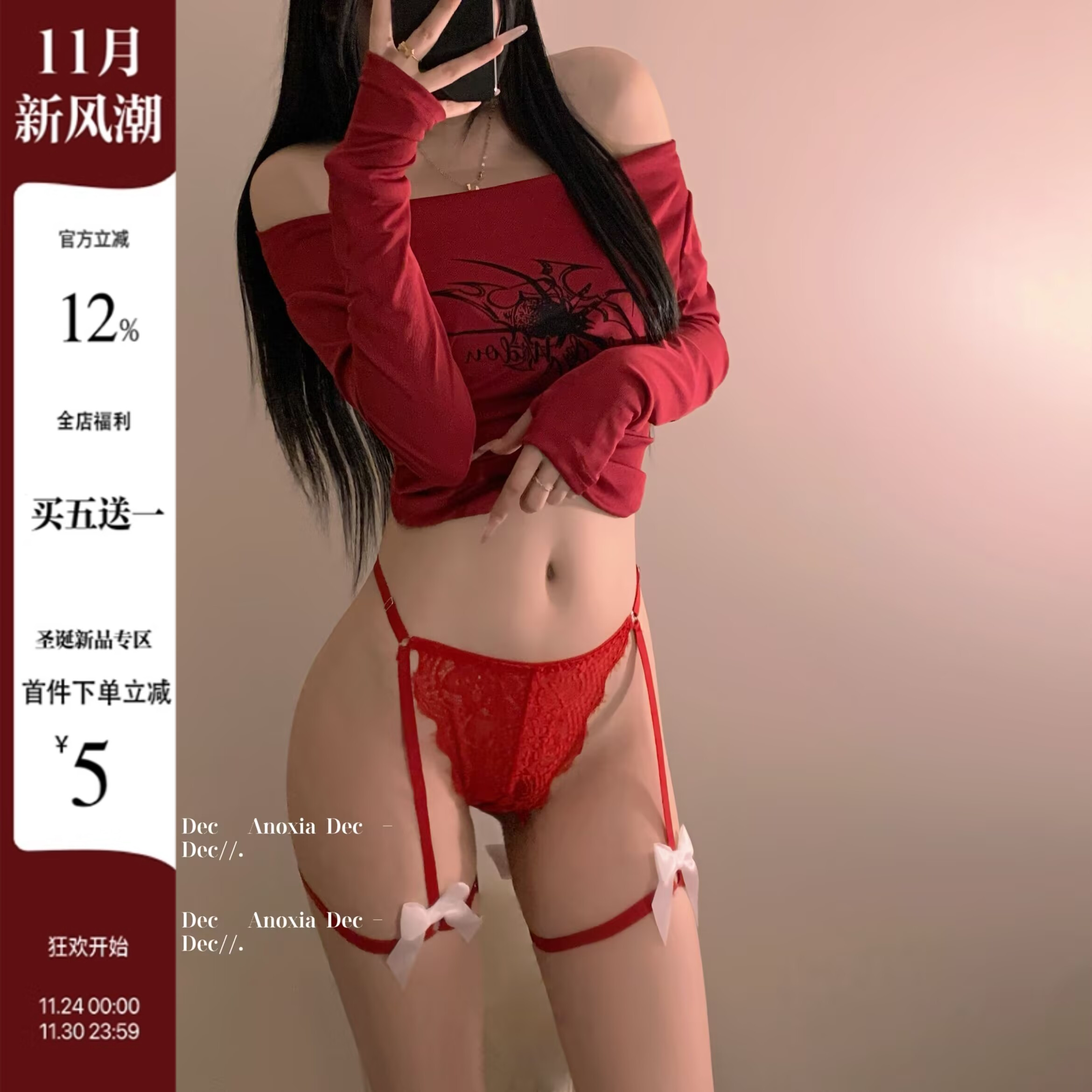 性感吊带腿环情调丁字女内裤