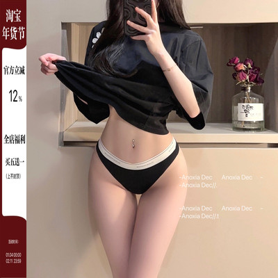 薄款凉感一片式无痕冰丝内裤女