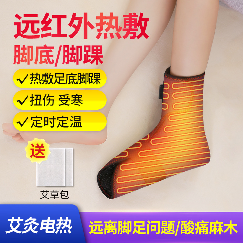 脚踝保温套电加热护足套热敷脚腕