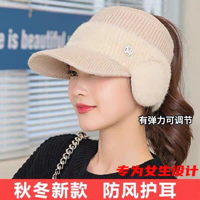 女款冬天洋气帽子护耳帽保暖空顶加厚防风鸭舌户外显脸小针织帽子