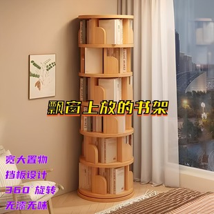 飘窗上放的书架实木旋转置物架落地柜客厅绘本靠墙转角儿童小书架