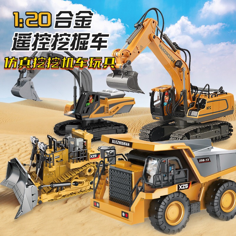 挖挖机车玩具遥控合金工程车男孩