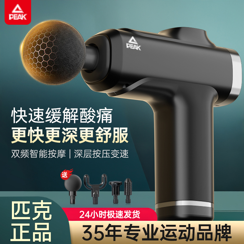 匹克第三代小铁锤筋膜枪迷你家用