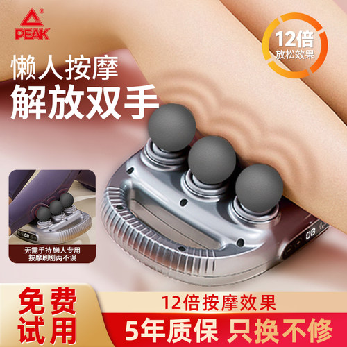 元旦节礼物送长辈匹克6头筋膜枪